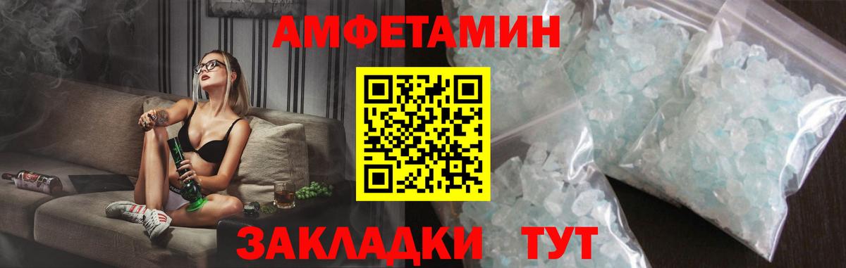 Amphetamine  Амфетамин Розовый  Вход с VPN  Удомля 