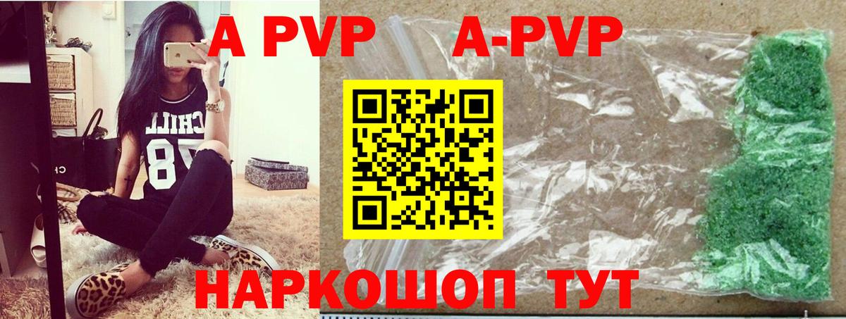 Alpha PVP крисы CK Удомля