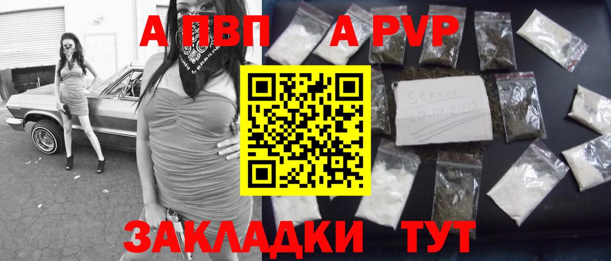 A PVP Crystall  Альфа ПВП мука  Удомля  Вход с VPN  хочу   Alpha-PVP СК 