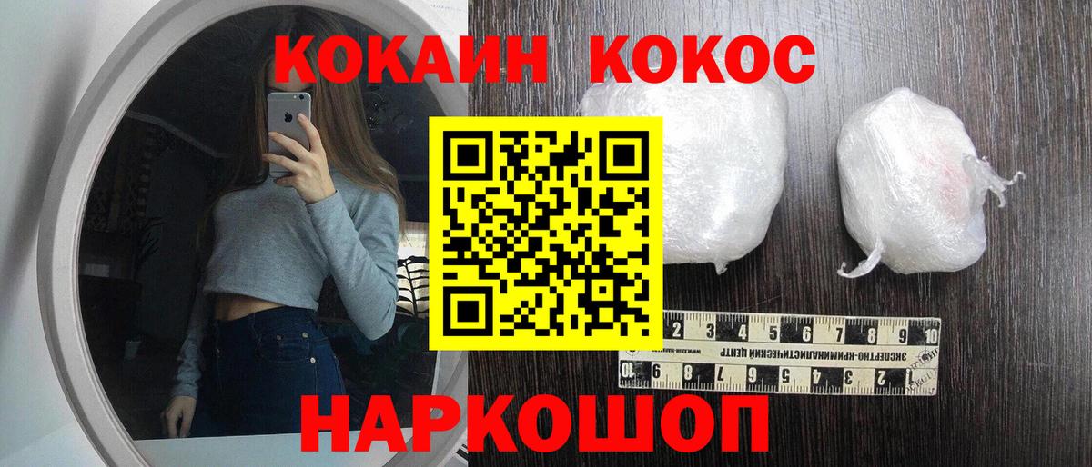 Кокаин FishScale Удомля