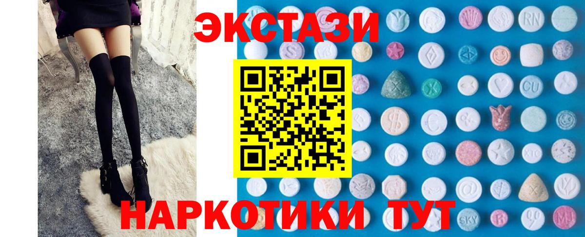 Экстази Дубай Удомля