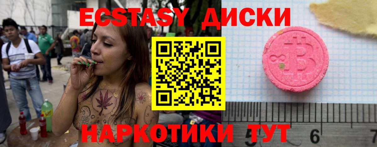 Экстази  Вход с VPN  Удомля  Ecstasy 280 MDMA  ЭКСТАЗИ XTC 