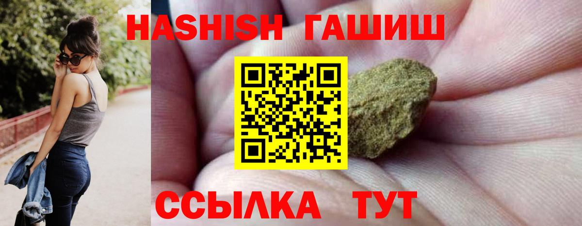 ГАШ hashish  Вход с VPN  ГАШИШ Изолятор  Удомля 