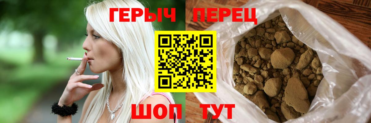 Удомля  Героин герыч  Вход с VPN 