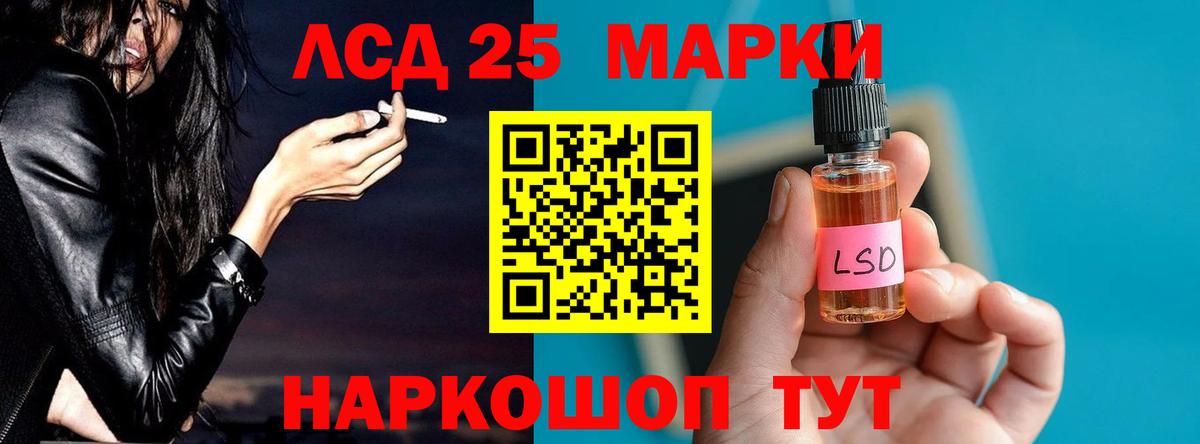 LSD-25 экстази кислота Удомля