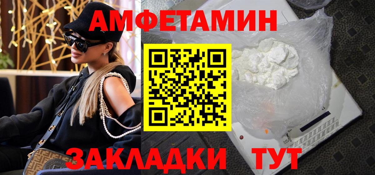 МЕТАМФЕТАМИН кристалл Удомля
