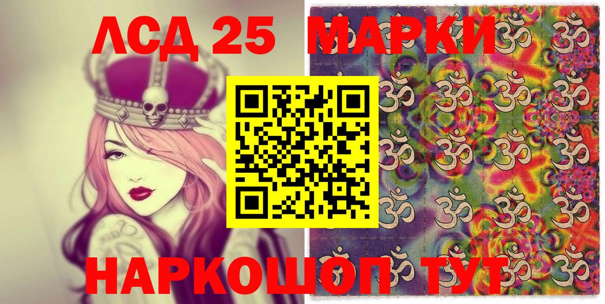 Наркотические марки 1,8мг Удомля