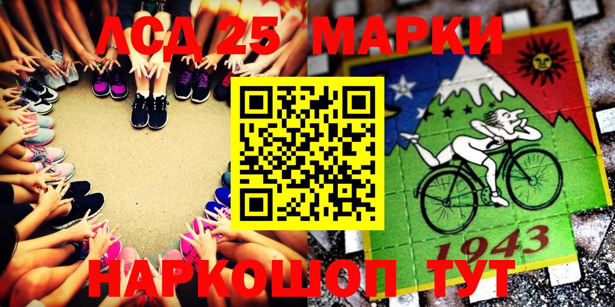 Наркотические марки 1,5мг  Вход с VPN  Удомля 