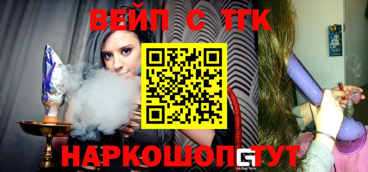 Дистиллят ТГК Wax  Вход с VPN  блэк спрут как войти  ТГК вейп с тгк  Удомля 