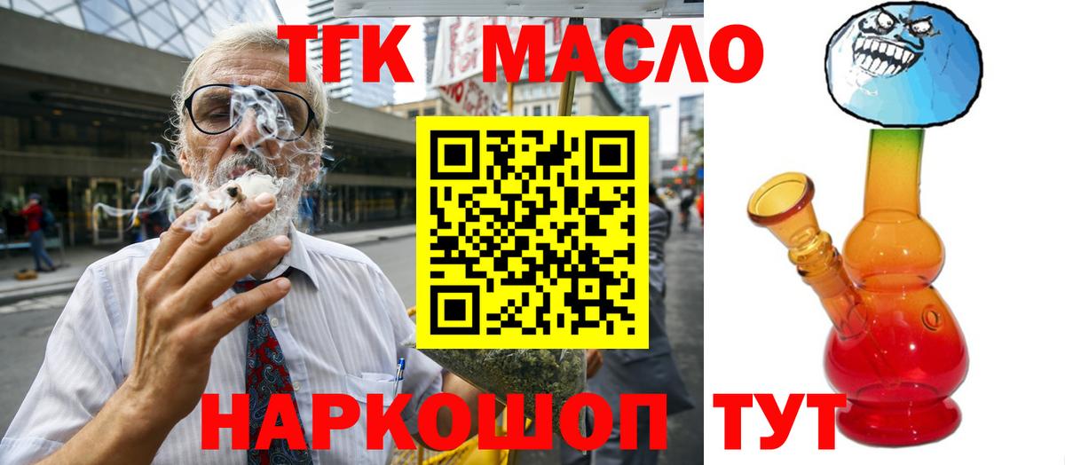 ТГК вейп Удомля